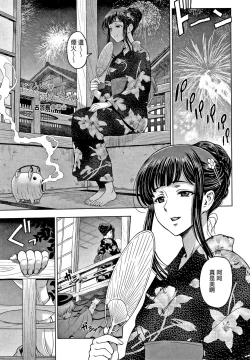 Page 1 of Dosukebe Onei8