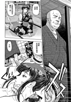 Page 4 of Dosukebe Onei8