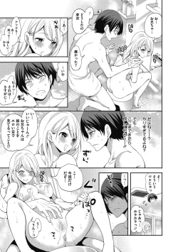 Page 13 of Imouto no Osasoi ga Tomaranai!