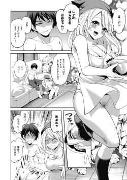 Page 28 of Imouto no Osasoi ga Tomaranai!