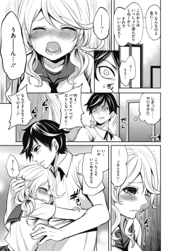 Page 55 of Imouto no Osasoi ga Tomaranai!