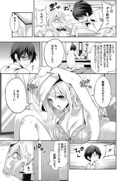 Page 5 of Imouto no Osasoi ga Tomaranai!