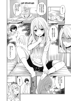 Page 6 of Imouto no Osasoi ga Tomaranai!