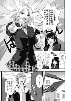Page 87 of Imouto no Osasoi ga Tomaranai!