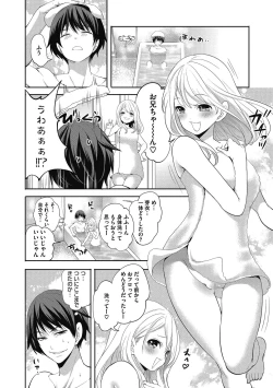 Page 8 of Imouto no Osasoi ga Tomaranai!