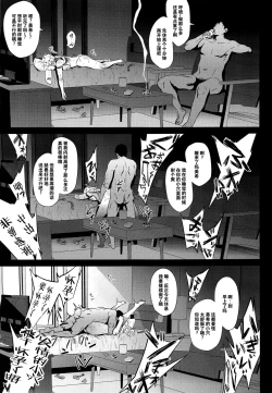 Page 14 of Miki wa Sekkyokuteki