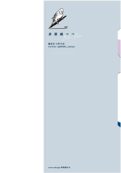 Page 2 of Love Qualia | 爱情感质 01-02