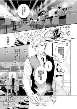 Page 9 of Love Qualia | 爱情感质 01-02