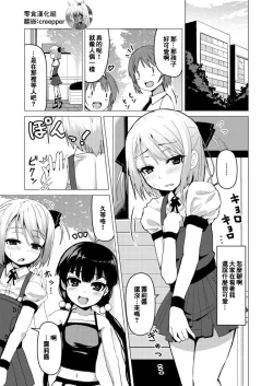 Page 1 of Otokonoko ga Joshi Toile de Oshiri Iki suru Manga