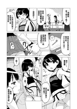 Page 2 of Otokonoko ga Joshi Toile de Oshiri Iki suru Manga