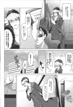 Page 7 of Saikou no Nikubenki o Anata ni.grade anal-toilet for her!