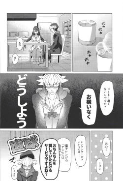 Page 9 of Saikou no Nikubenki o Anata ni.grade anal-toilet for her!