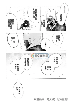 Page 102 of Ormond tragedy