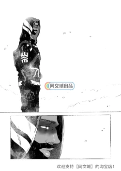 Page 108 of Ormond tragedy