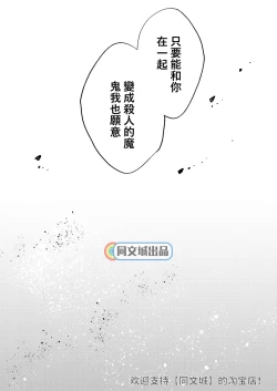 Page 114 of Ormond tragedy