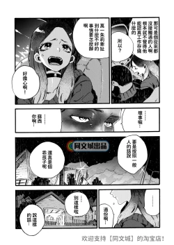 Page 13 of Ormond tragedy