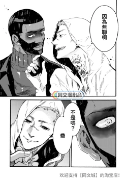 Page 25 of Ormond tragedy