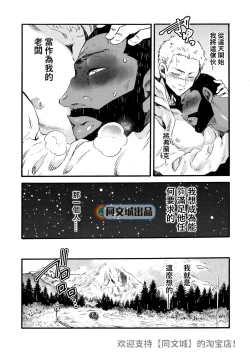 Page 47 of Ormond tragedy