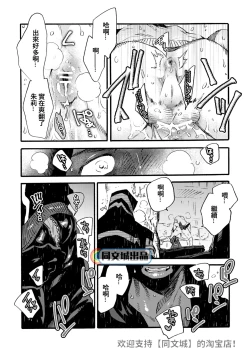 Page 51 of Ormond tragedy