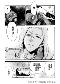 Page 62 of Ormond tragedy