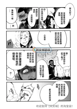 Page 63 of Ormond tragedy