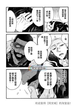 Page 66 of Ormond tragedy