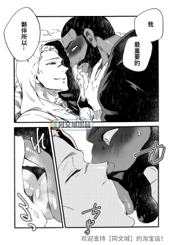 Page 67 of Ormond tragedy