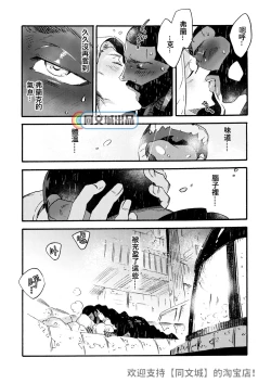 Page 68 of Ormond tragedy