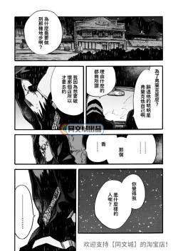 Page 82 of Ormond tragedy