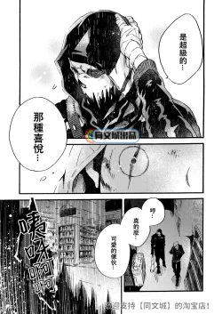 Page 87 of Ormond tragedy