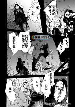 Page 88 of Ormond tragedy