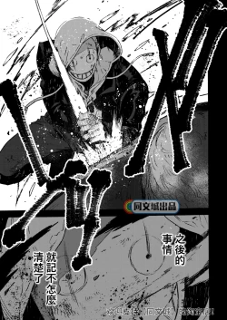 Page 91 of Ormond tragedy