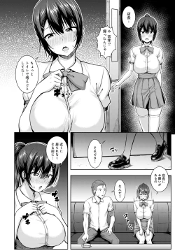 Page 251 of COMIC Anthurium 2020-09