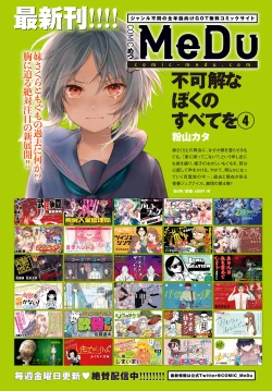 Page 275 of COMIC Anthurium 2020-09