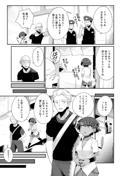 Page 296 of COMIC Anthurium 2020-09