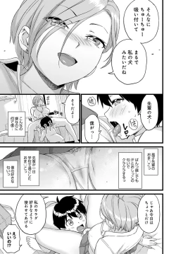 Page 344 of COMIC Anthurium 2020-09