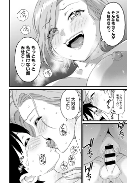 Page 355 of COMIC Anthurium 2020-09