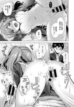 Page 382 of COMIC Anthurium 2020-09