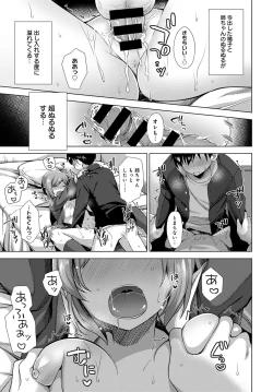 Page 384 of COMIC Anthurium 2020-09