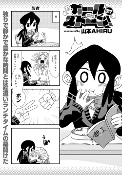 Page 448 of COMIC Anthurium 2020-09