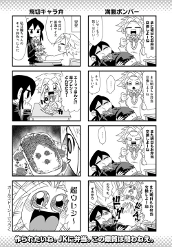 Page 451 of COMIC Anthurium 2020-09