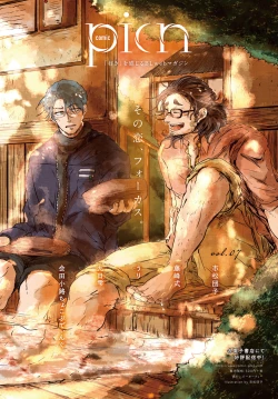 Page 471 of COMIC Anthurium 2020-09