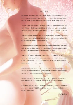 Page 473 of COMIC Anthurium 2020-09