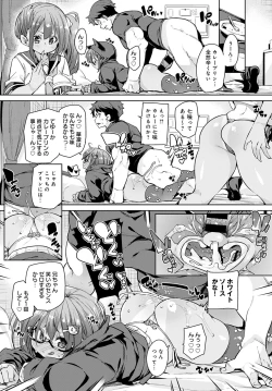 Page 52 of COMIC Anthurium 2020-09