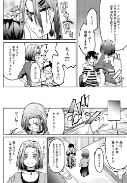 Page 63 of COMIC Anthurium 2020-09