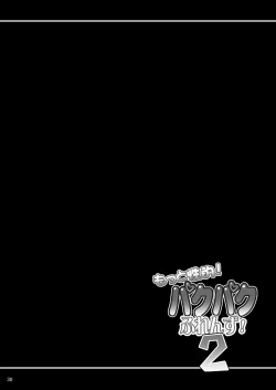 Page 29 of Motto Seiteki! Pakupaku Friends! 2