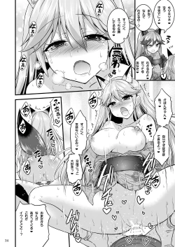 Page 33 of Motto Seiteki! Pakupaku Friends! 2