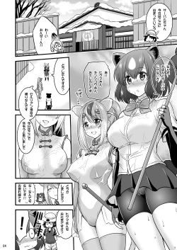 Page 3 of Motto Seiteki! Pakupaku Friends! 2