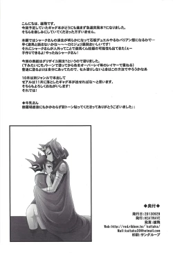 Page 13 of LYIN'EYES