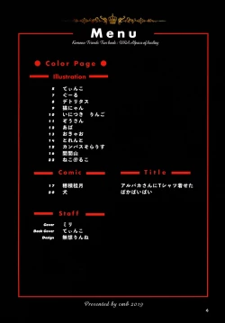 Page 4 of Fuwaaa! Irasshaai! Ura Iyashi no Alpaca-san Goudou